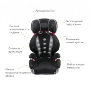 Кресло детское автомобильное Saratto Highback Junior Quattro, группа 2, 3, черно-серое