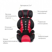 Кресло детское автомобильное Saratto Highback Junior Quattro, группа 2, 3, черно-красное