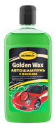 Автошампунь с воском, серия Golden Wax 500 мл