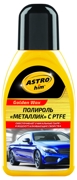 Полироль Металлик с PTFE, серия Golden Wax 250 мл