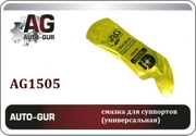 Смазка для суппортов МС 1600, 5г