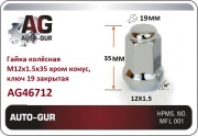 Гайка колёсная М12x1.5x35 хром конус, ключ 19 закрытая