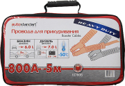 Провода прикуривания 800 А (5м) AutoStandart