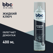 Жидкий ключ, 400 мл