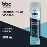 Смазка силиконовая, 400 мл