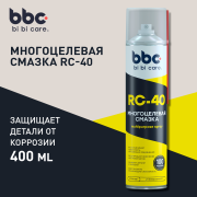 Смазка многоцелевая RC-40, 400 мл