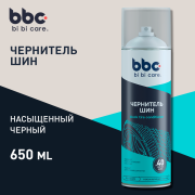 Чернитель шин, 650 мл