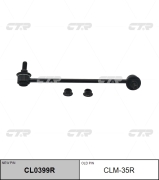 CLM35R Стойка стабилизатора GRANDIS NA 03- 09 FR