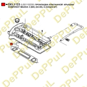Прокладка клапанной крышки комплект