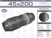 Гофра глушителя 45x200 dumbbell meshed