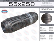 Гофра глушителя 55x250 dumbbell meshed