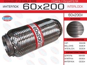 Гофра глушителя 60x200 усиленная (INTERLOCK)