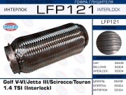 Гофра глушителя Golf V-VI/Jetta III/Scirocco/Touran 1.4 TSI (Interlock)