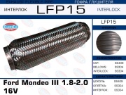 Гофра глушителя Ford Mondeo III 1.8-2.0 16V (Interlock)