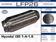 Гофра глушителя Hyundai i30 1.4-1.6 (Interlock)