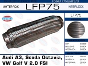 Гофра глушителя Audi A3, Scoda Octavia, VW Golf V 2.0 FSI (Interlock)