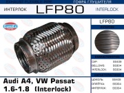 Гофра глушителя Audi A4, VW Passat 1.6-1.8 (Interlock)