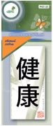 Ароматизатор Японский стиль Символ Здоровья пропитанный пластинка свежий сквош FKVJP PHLT-113