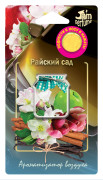 Ароматизатор мембранный J-12 Jam parfum Райский сад