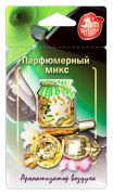 Ароматизатор подвесной мембранный FOUETTE Jam Perfume Парфюмерный микс