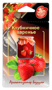 Ароматизатор подвесной мембранный (5 мл) Jam Perfume, Клубничное варенье