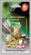 Ароматизатор подвесной мембранный (5 мл) Jam Perfume, Anti Smoke