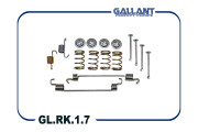 Ремкомплект задних тормозных колодок GL.RK.1.7 Lada XRAY, Logan