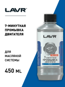 Присадка LAVR 0.33л.