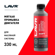 Присадка LAVR 0.45л.