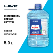 Очиститель стекол Crystal Концентрат 1:5, 5 л