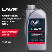 Антифриз LAVR 1л