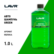 Автошампунь для ручной мойки Green, 1 л