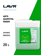 Автошампунь для ручной мойки Green, 20 л