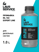 Промывка инжекторной системы дизельного двигателя ML102 Expert Line, 1 л