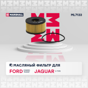 Фильтр масляный