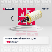 Фильтр масляный