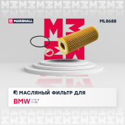 Фильтр масляный