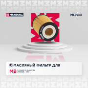 Фильтр масляный