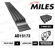 Ремень п/к 4PK835 материал EPDM