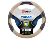 Оплётка на руль PSV VARAN (Бежевый) M