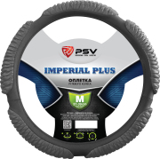 Оплётка на руль PSV IMPERIAL PLUS (Серый) M