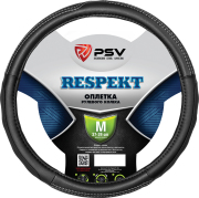 Оплётка на руль PSV RESPEKT (Черный) M