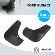 Брызговики передние Ford Kuga полиуретан черный 2 шт. Rival