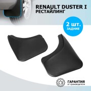 Брызговики задние Renault Duster полиуретан черный 2 шт. Rival