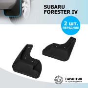 Брызговики передние Subaru Forester полиуретан черный 2 шт. Rival