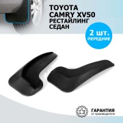 Брызговики передние Toyota Camry полиуретан черный 2 шт. Rival