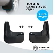 Брызговики передние Toyota Camry полиуретан черный 2 шт. Rival