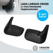 Брызговики задние Lada (ВАЗ) Largus Cross полиуретан черный 2 шт. Rival