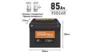 Аккумулятор STARTEX 85Ач 680А прямая/п.