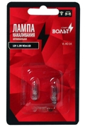 Лампа W1.2W накаливания W2x4.6d, 12 Вольт, 1.2W